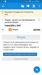 Screenshot_2018-07-06-18-18-37-414_ru.mail.mailapp.png