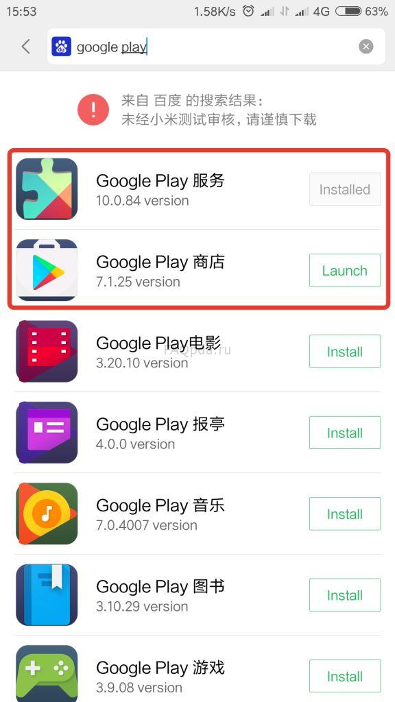Google Play Services Xiaomi