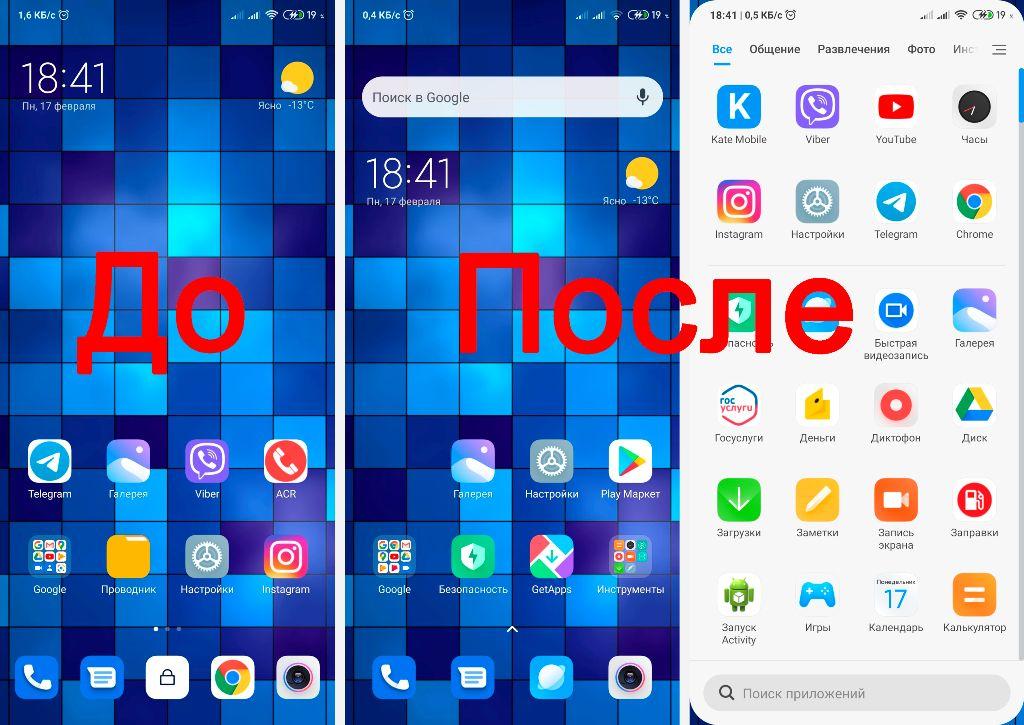 Как Сделать Второй Экран На Xiaomi