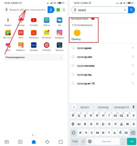 Как найти приложение на рабочем столе Xiaomi