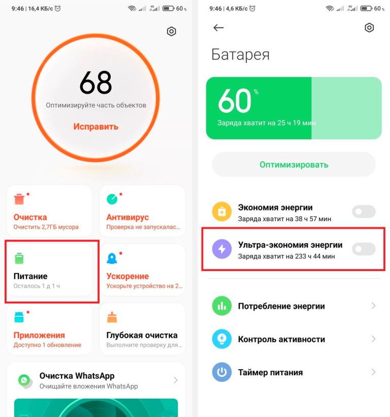 Сервисы Google Play Потребляют Много Энергии Xiaomi