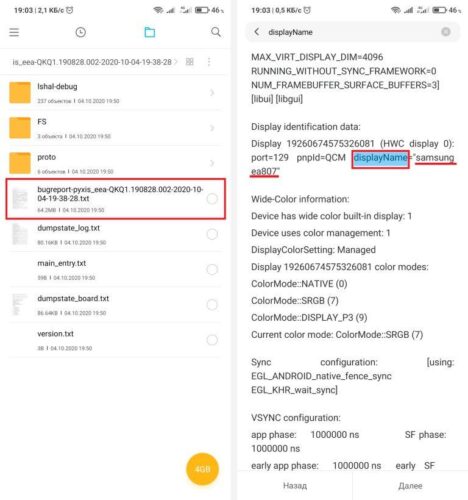 Как узнать производителя экрана смартфона Xiaomi