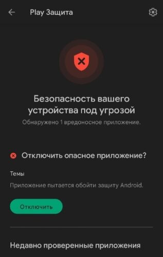 Заблокировал приложение Темы. Play Market Xiaomi 
