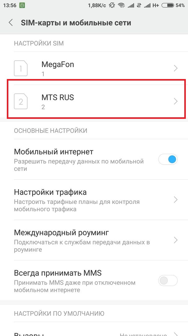 Пользователи в России жалуются, что Google не работает через мобильный интернет