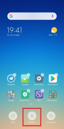 Блокировать экран Xiaomi