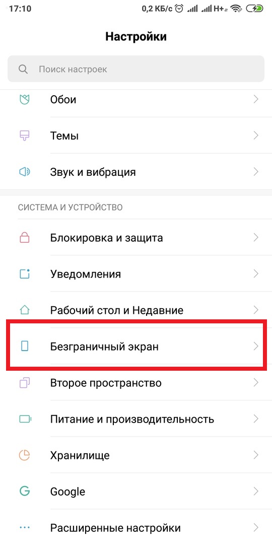 Как растянуть приложение на весь экран - Xiaomi Redmi Note 5/ Pro |  FAQpda.ru