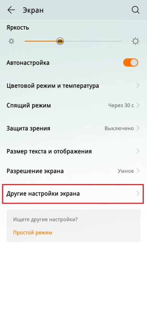 Ответы sauna-ernesto.ru: Как сделать приложения на весь экран xiaomi redmi 5 plus?