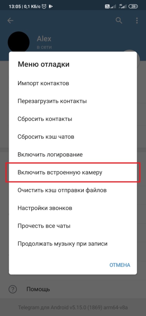 Плохое качество фото и видео с камеры в Telegram - Android | FAQpda.ru
