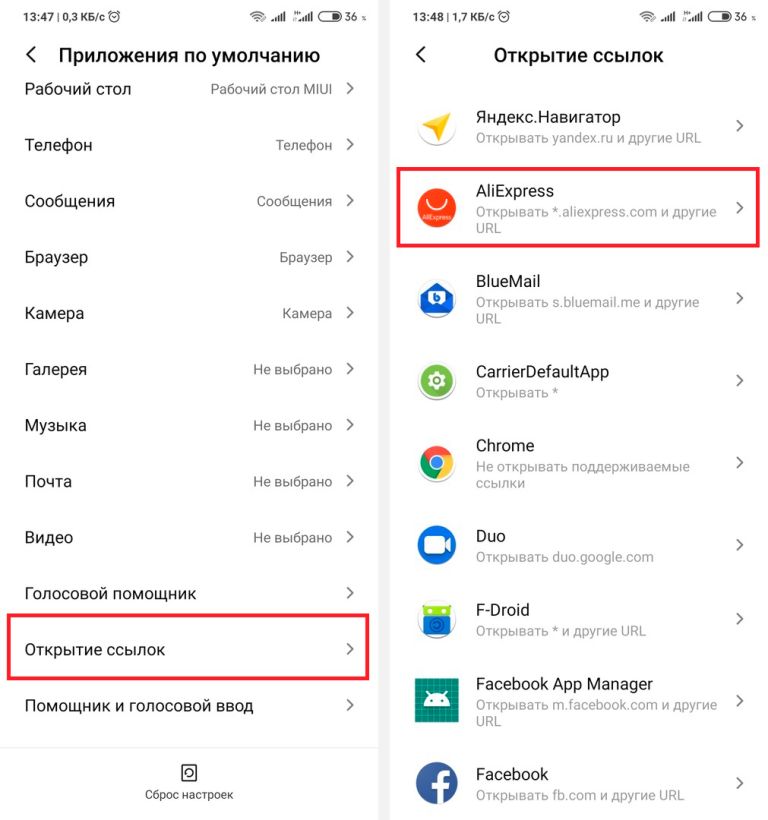 Как открыть ссылку через браузер, а не в приложении - MIUI | FAQpda.ru