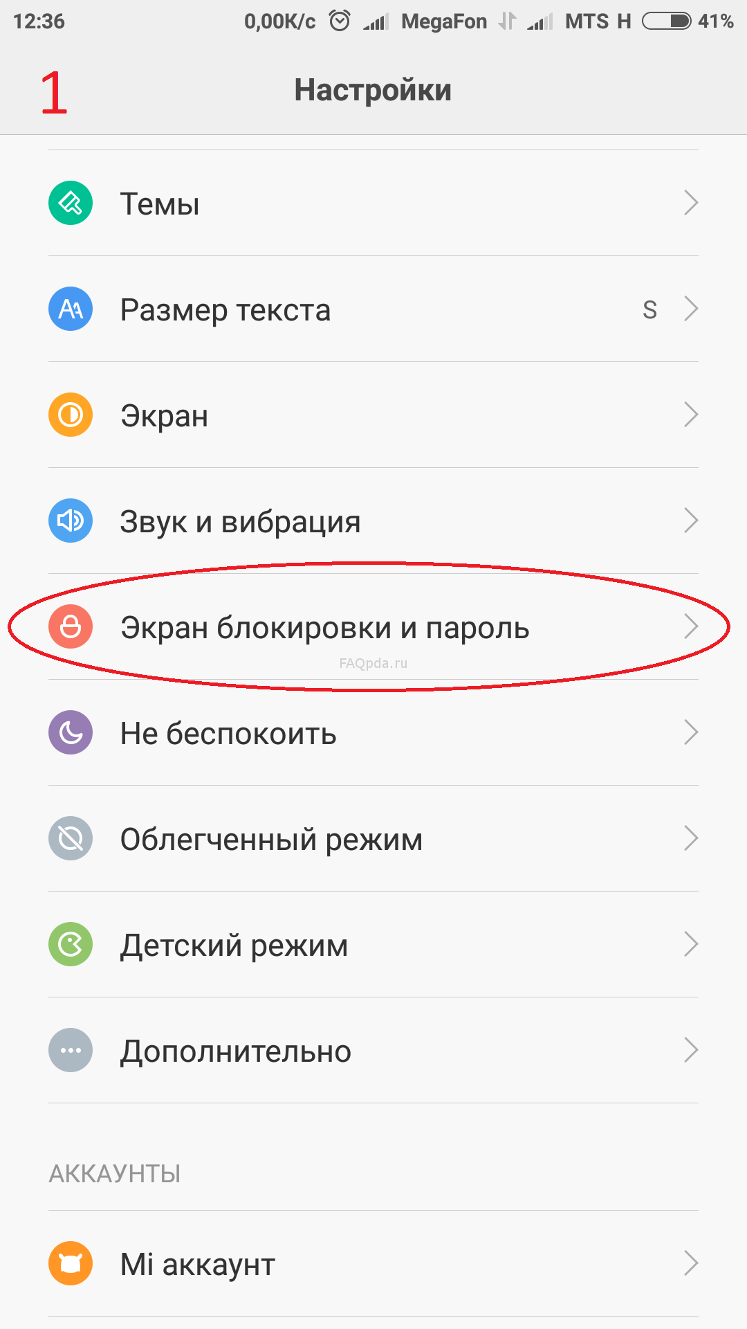 Как заблокировать приложение и разблокировать его с помощью отпечатка пальца - X