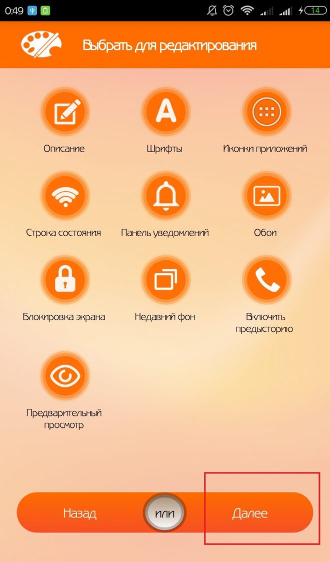 Miui account. Com.MIUI.Home.