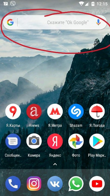 Поисковая строка гугл на андроид