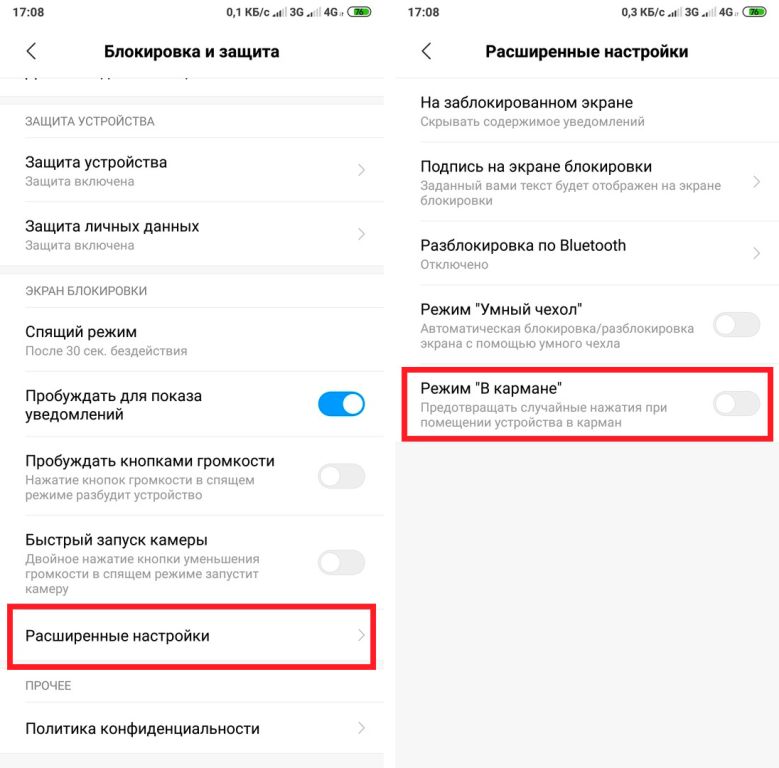 Xiaomi убрать экран. Режим в кармане Xiaomi. Защита от случайного нажатия Xiaomi. Режим в кармане убрали в Ксиаоми. Кнопка с блокировкой нажатия.
