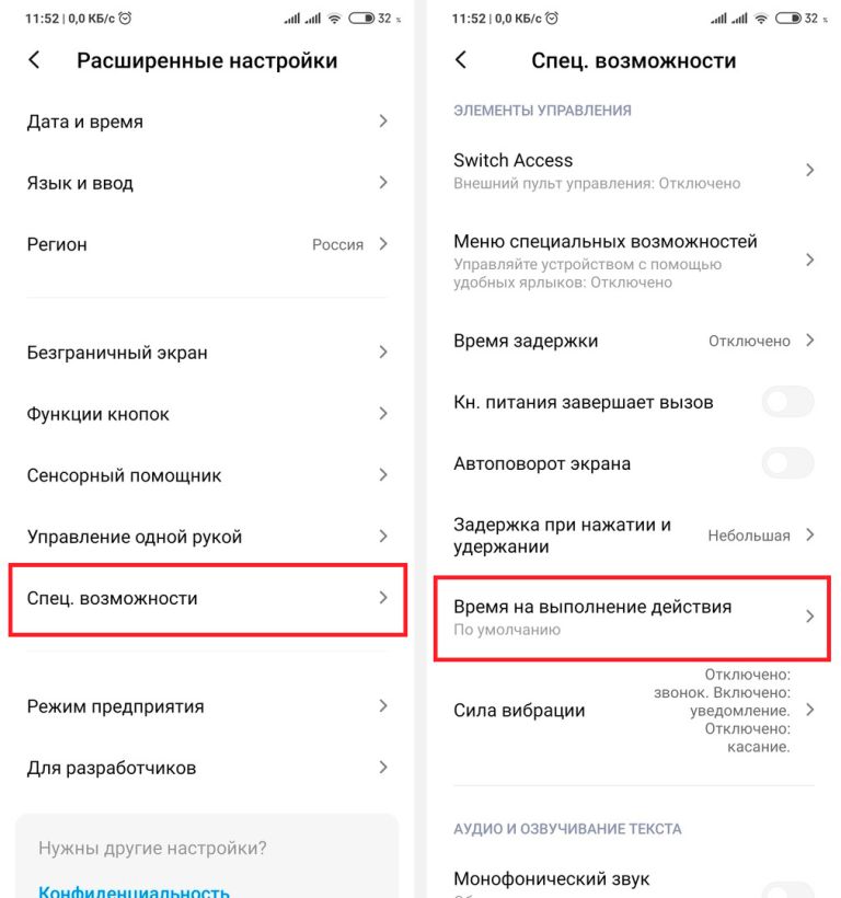 Xiaomi redmi 8 pro настройка