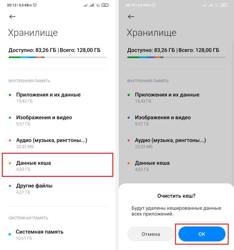Как очистить кэш на ксиаоми. Очистка кэш на Ксиаоми. Как очистить кэш на андроиде Xiaomi. Очистка кэша в телефоне Xiaomi. Очистить кэш на андроид Ксиаоми редми.