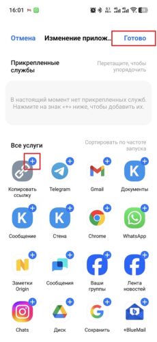Нет кнопки "Копировать ссылку" в меню "Поделиться"