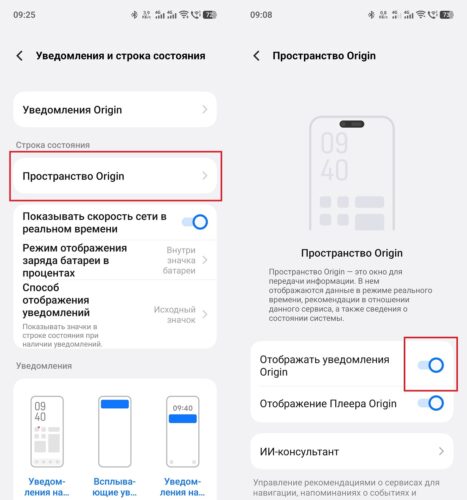 Как отобразить уведомление возле фронтальной камеры, как на iPhone