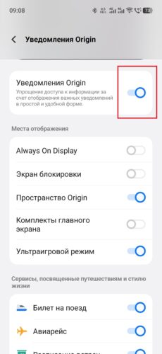 Как отобразить уведомление возле фронтальной камеры, как на iPhone