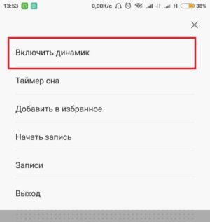 Значок радио Xiaomi