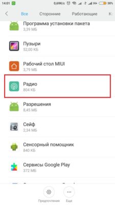 Значок радио Xiaomi