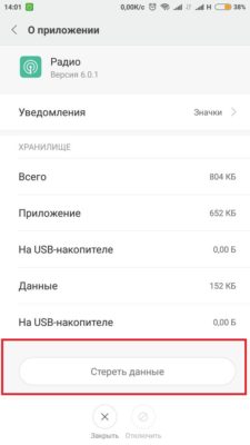 Значок радио Xiaomi